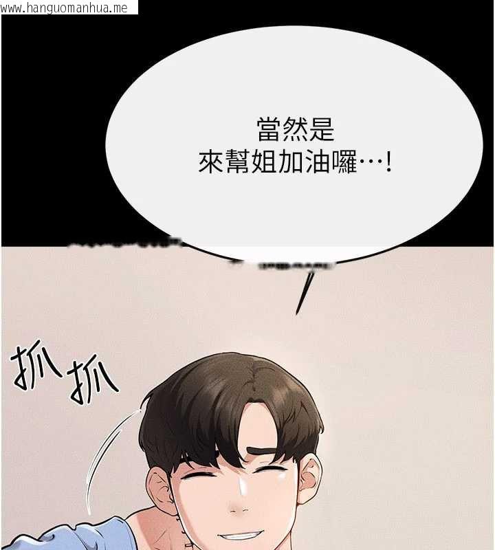 韩国漫画继母与继姐韩漫_继母与继姐-第94话-姐姐也过来一起玩嘛在线免费阅读-韩国漫画-第20张图片