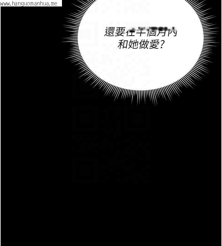 韩国漫画猎艳管理员韩漫_猎艳管理员-第13话-要用什么办法上她呢?在线免费阅读-韩国漫画-第87张图片