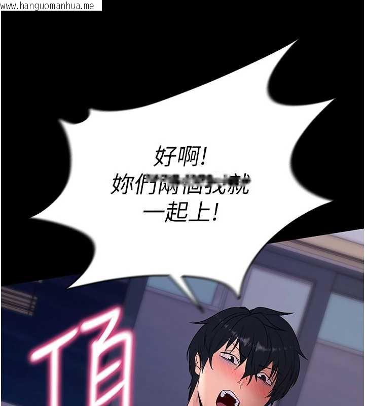 韩国漫画拜脱拜脱App韩漫_拜脱拜脱App-第38话-将两个性奴收入囊中在线免费阅读-韩国漫画-第92张图片