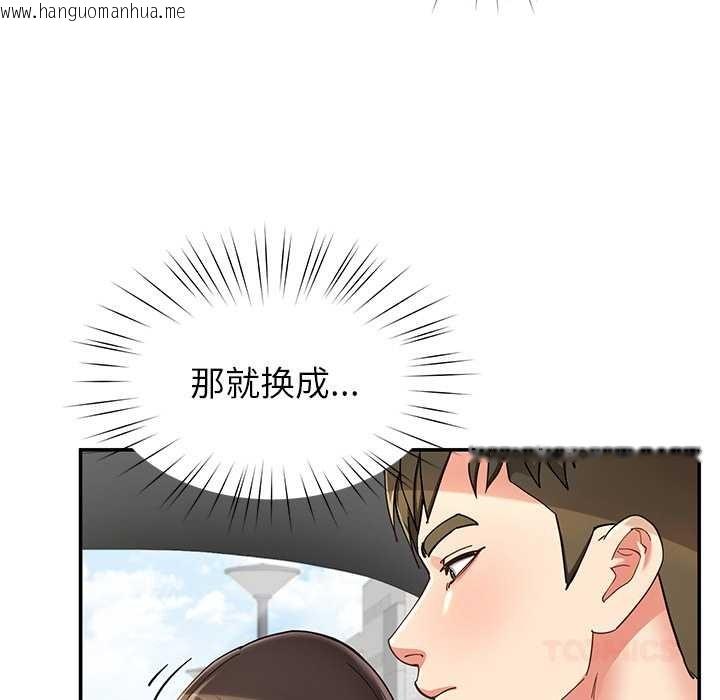 韩国漫画后宫之王韩漫_后宫之王-第57话在线免费阅读-韩国漫画-第123张图片