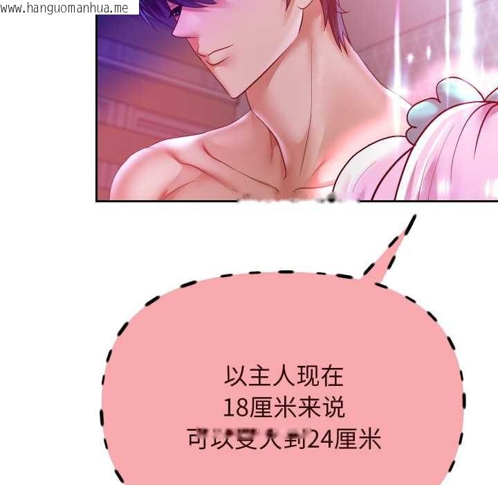 韩国漫画重生之长枪无敌韩漫_重生之长枪无敌-第78话在线免费阅读-韩国漫画-第54张图片