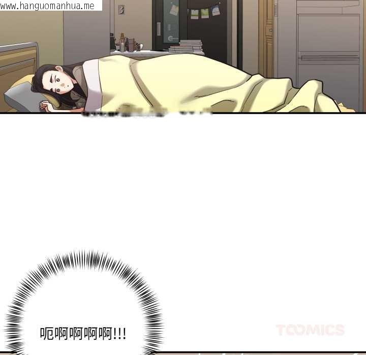 韩国漫画我的傻瓜男友韩漫_我的傻瓜男友-第34话在线免费阅读-韩国漫画-第69张图片