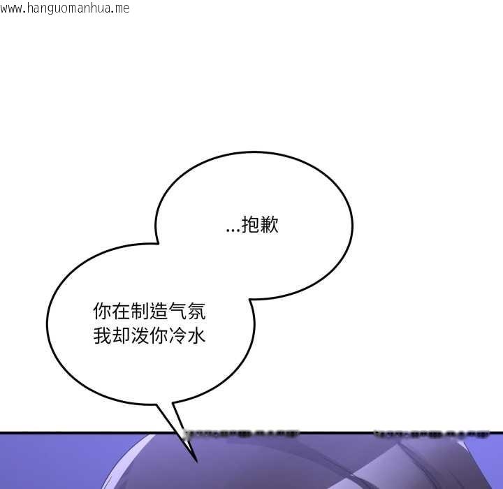 韩国漫画男人止步韩漫_男人止步-第28话在线免费阅读-韩国漫画-第5张图片