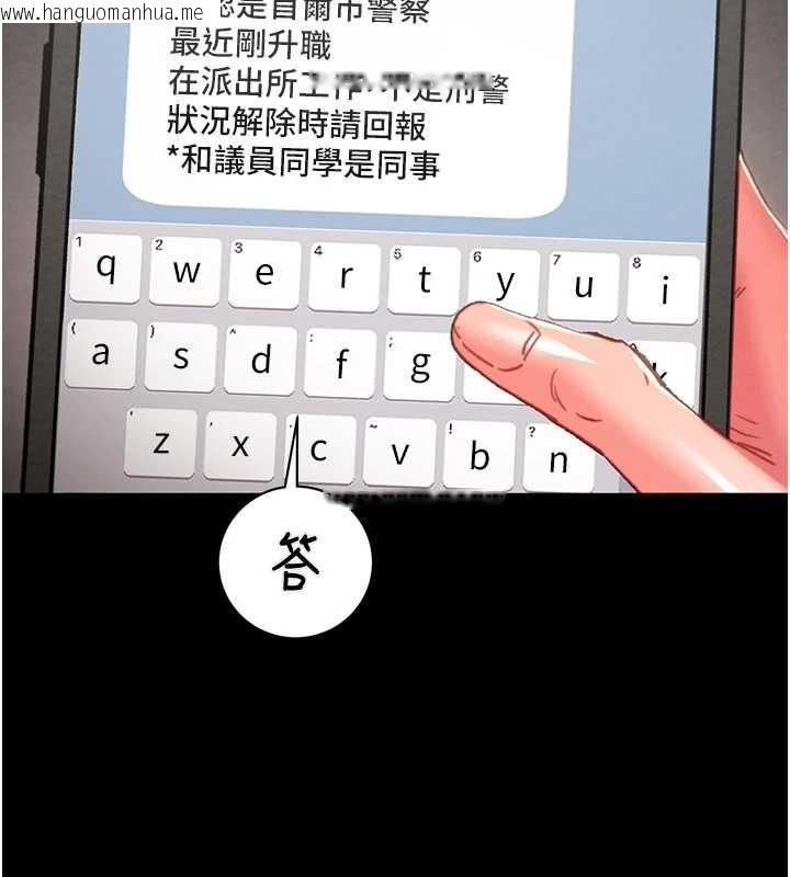 韩国漫画掠夺行动韩漫_掠夺行动-第78话-要满足我不容易哦在线免费阅读-韩国漫画-第130张图片