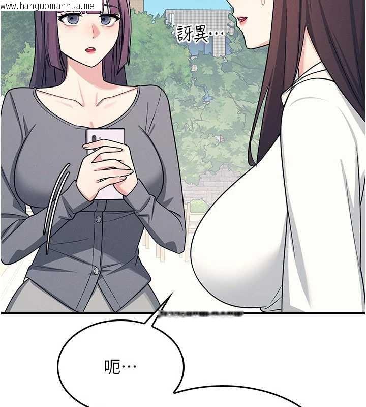 韩国漫画羞耻课堂韩漫_羞耻课堂-第9话-做错事就是要受罚在线免费阅读-韩国漫画-第104张图片