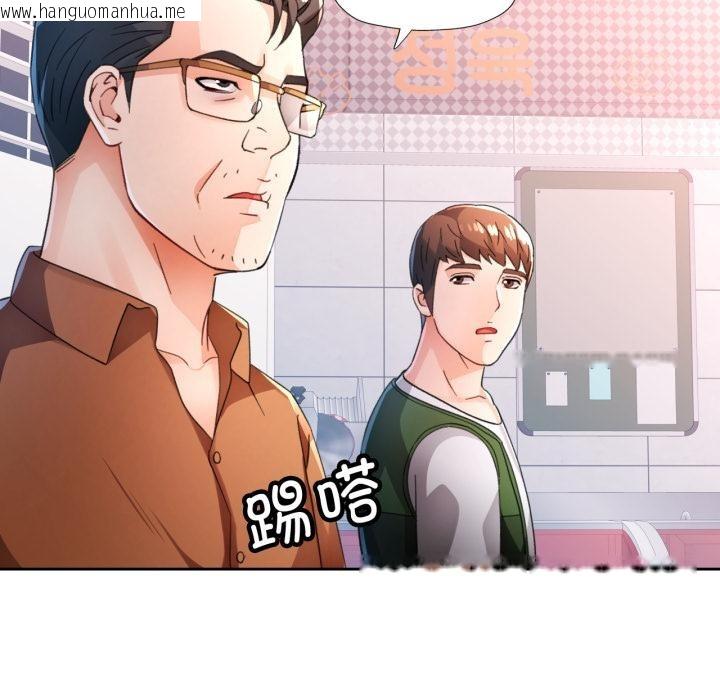 韩国漫画脱轨关系韩漫_脱轨关系-第77话在线免费阅读-韩国漫画-第128张图片