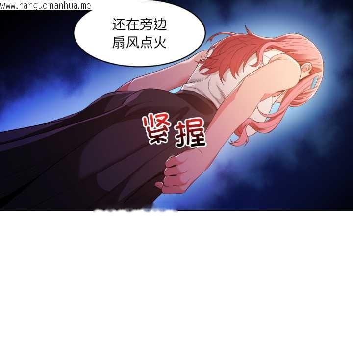 韩国漫画她的直播间韩漫_她的直播间-第33话在线免费阅读-韩国漫画-第83张图片