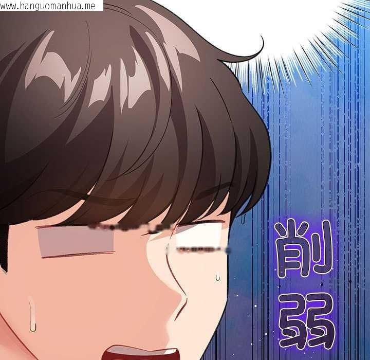 韩国漫画配角的生存任务韩漫_配角的生存任务-第36话在线免费阅读-韩国漫画-第47张图片