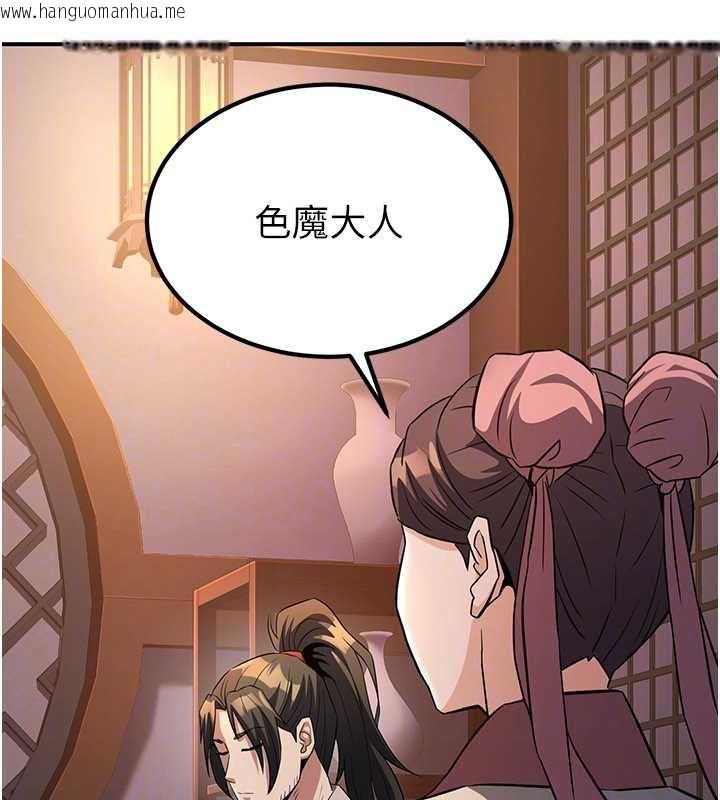 韩国漫画炼欲:色魔再临韩漫_炼欲:色魔再临-第15话-要「干」也是有原则的在线免费阅读-韩国漫画-第149张图片