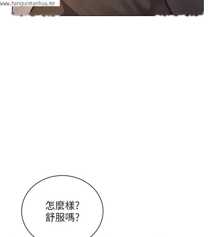 韩国漫画老师的亲密指导韩漫_老师的亲密指导-第72话-初次帮学生搭帐篷在线免费阅读-韩国漫画-第103张图片