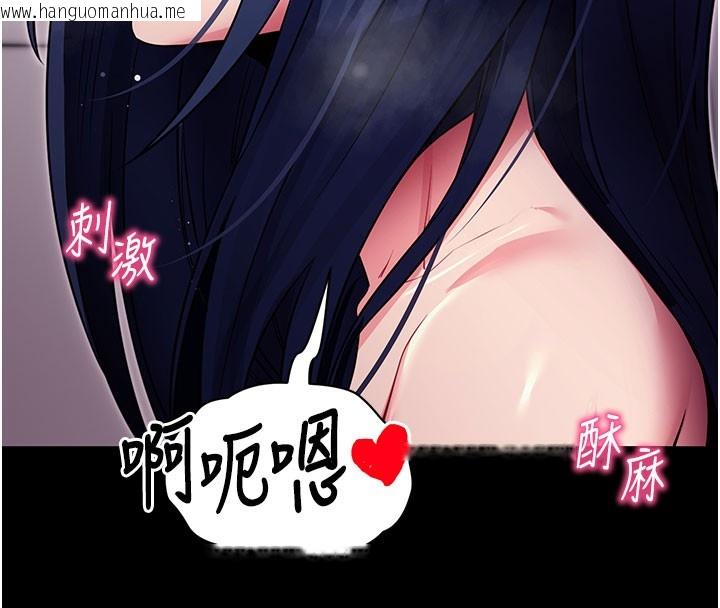 韩国漫画拜脱拜脱App韩漫_拜脱拜脱App-第36话-射进我体内在线免费阅读-韩国漫画-第73张图片