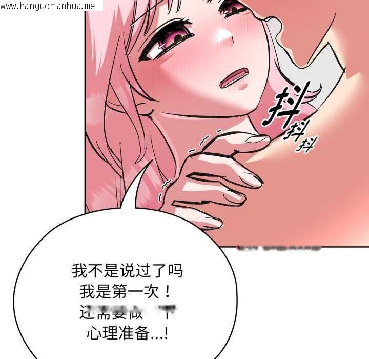 韩国漫画耳边的初恋鬼神韩漫_耳边的初恋鬼神-第3话在线免费阅读-韩国漫画-第109张图片