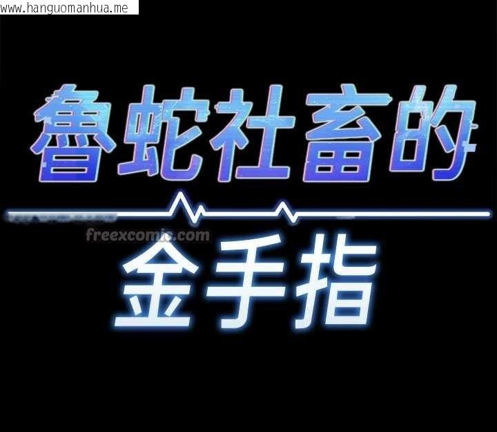 韩国漫画鲁蛇社畜的金手指韩漫_鲁蛇社畜的金手指-第43话-败给组长的秘密武器在线免费阅读-韩国漫画-第28张图片