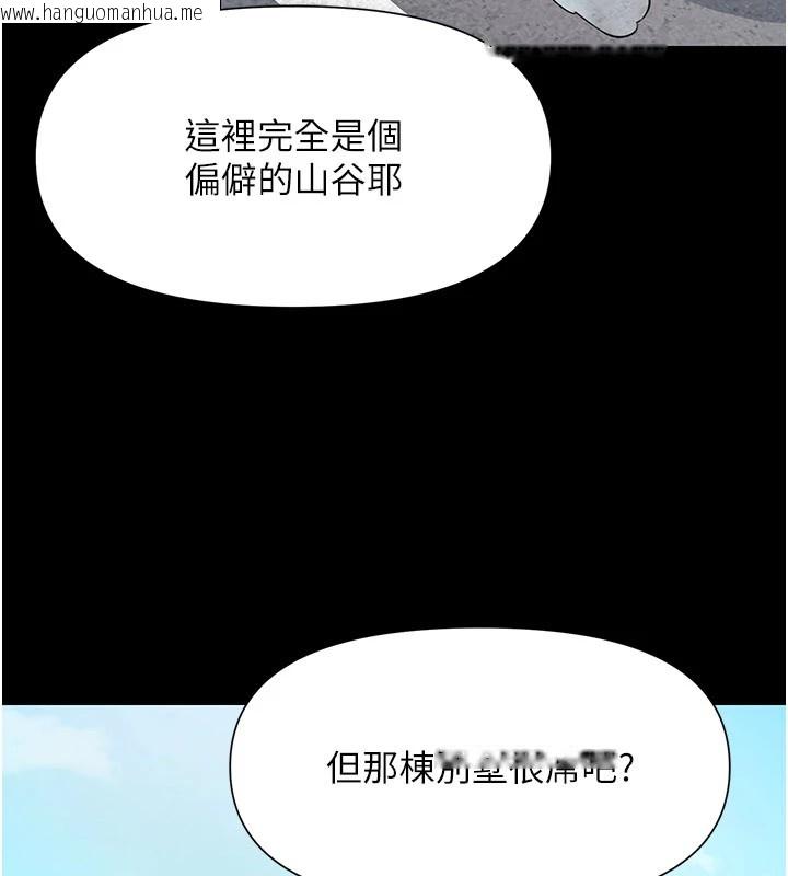 韩国漫画极乐泳池趴韩漫_极乐泳池趴-第1话-上流社会的隐密派对在线免费阅读-韩国漫画-第324张图片