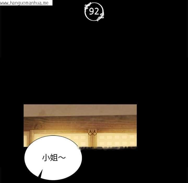 韩国漫画小姐韩漫_小姐-第92话在线免费阅读-韩国漫画-第11张图片