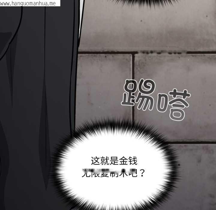 韩国漫画傻瓜病毒韩漫_傻瓜病毒-第44话在线免费阅读-韩国漫画-第137张图片