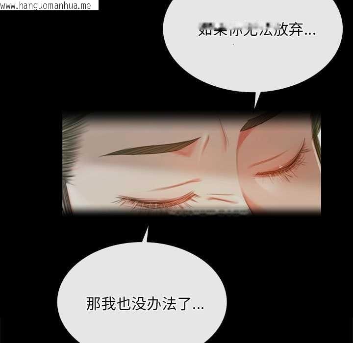 韩国漫画小姐韩漫_小姐-第92话在线免费阅读-韩国漫画-第55张图片