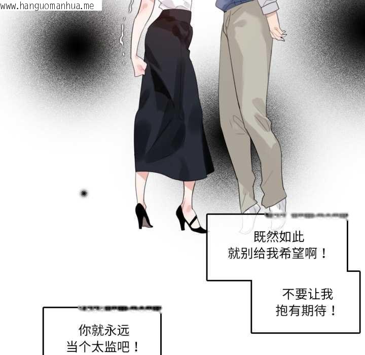 韩国漫画无与伦比的日常韩漫_无与伦比的日常-第27话在线免费阅读-韩国漫画-第20张图片