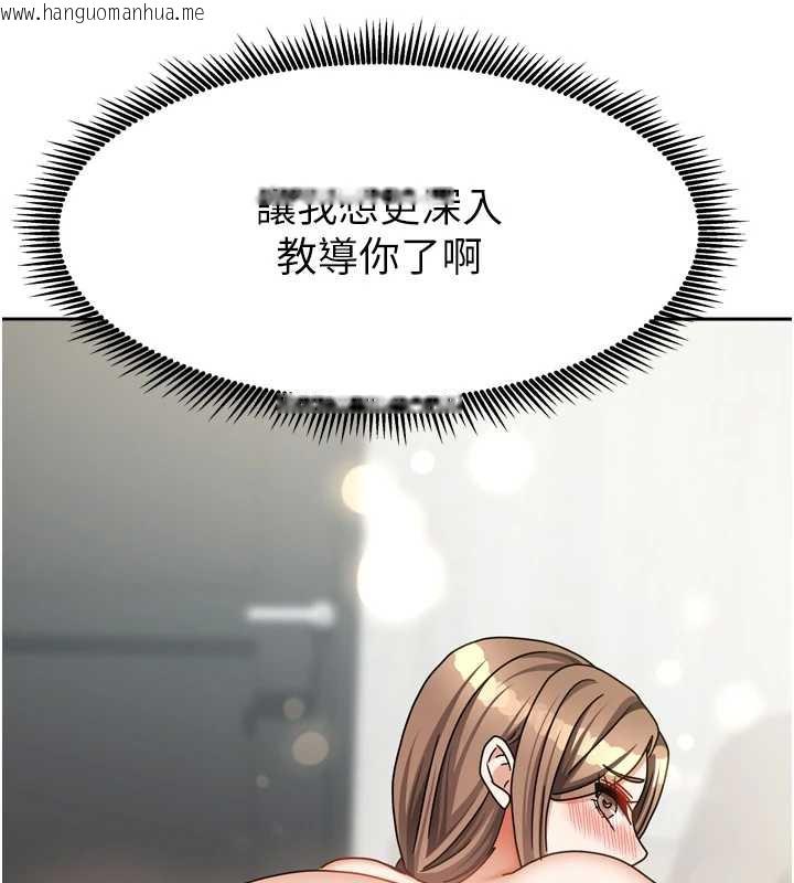 韩国漫画我家的女房客韩漫_我家的女房客-第34话-我想更深入教你在线免费阅读-韩国漫画-第162张图片