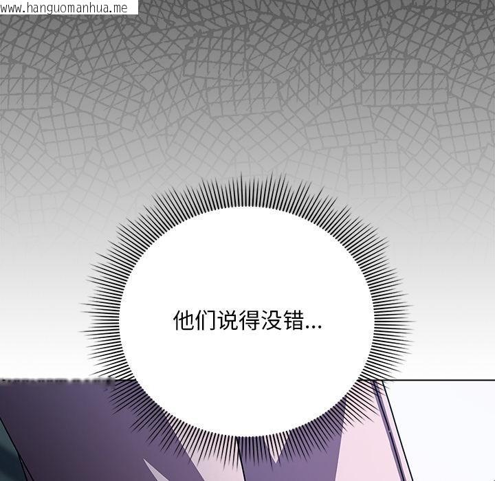 韩国漫画请弄脏我的女朋友韩漫_请弄脏我的女朋友-第28话在线免费阅读-韩国漫画-第44张图片