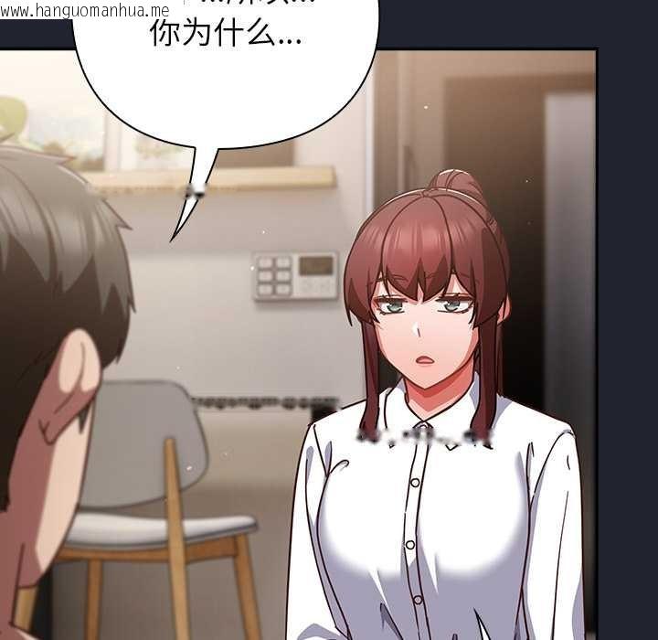 韩国漫画摸鱼生存指南/上班不要太认真韩漫_摸鱼生存指南/上班不要太认真-第21话在线免费阅读-韩国漫画-第132张图片