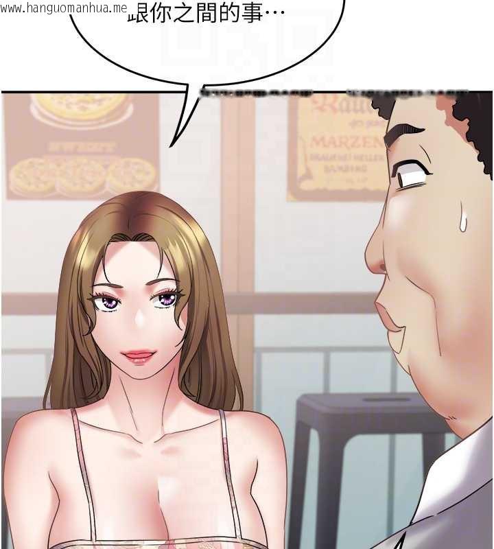 韩国漫画大凤村妇女会韩漫_大凤村妇女会-第21话-顺便疏通我的「通道」在线免费阅读-韩国漫画-第33张图片