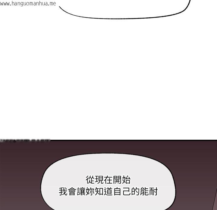 韩国漫画催眠手机韩漫_催眠手机-第43话在线免费阅读-韩国漫画-第43张图片