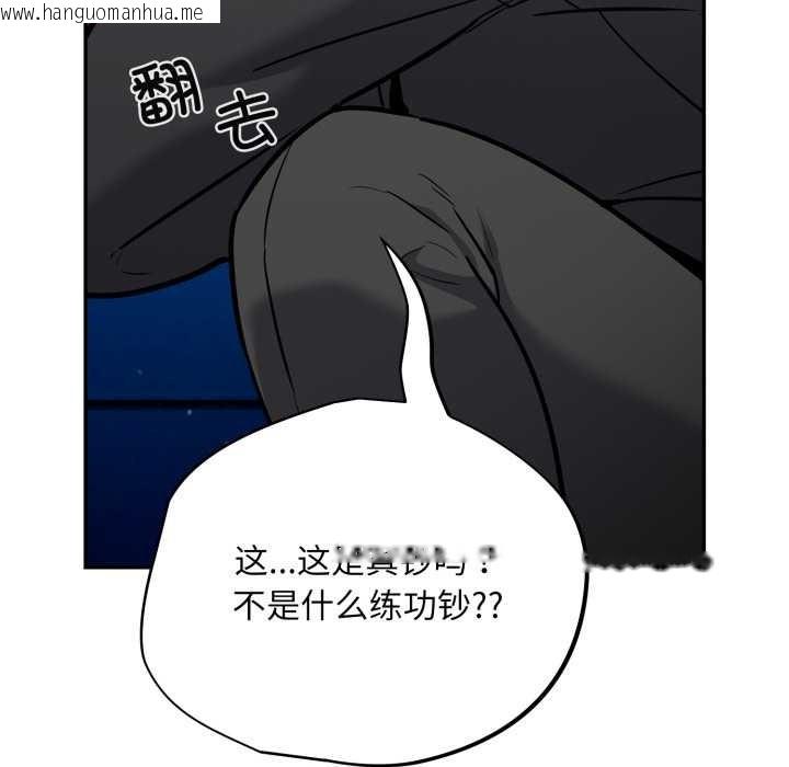 韩国漫画傻瓜病毒韩漫_傻瓜病毒-第43话在线免费阅读-韩国漫画-第76张图片