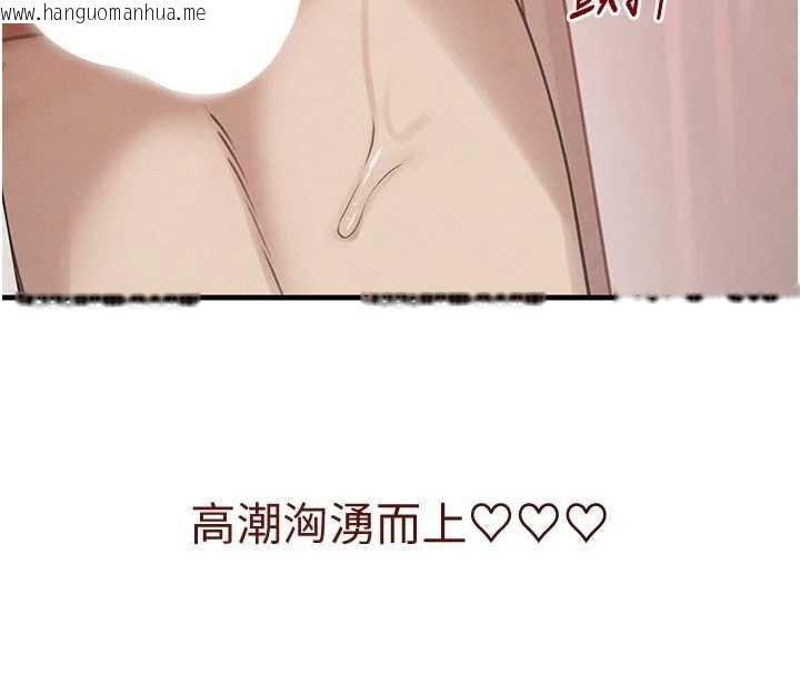 韩国漫画黑道千金韩漫_黑道千金-第56话-在你身上摇好舒服在线免费阅读-韩国漫画-第125张图片