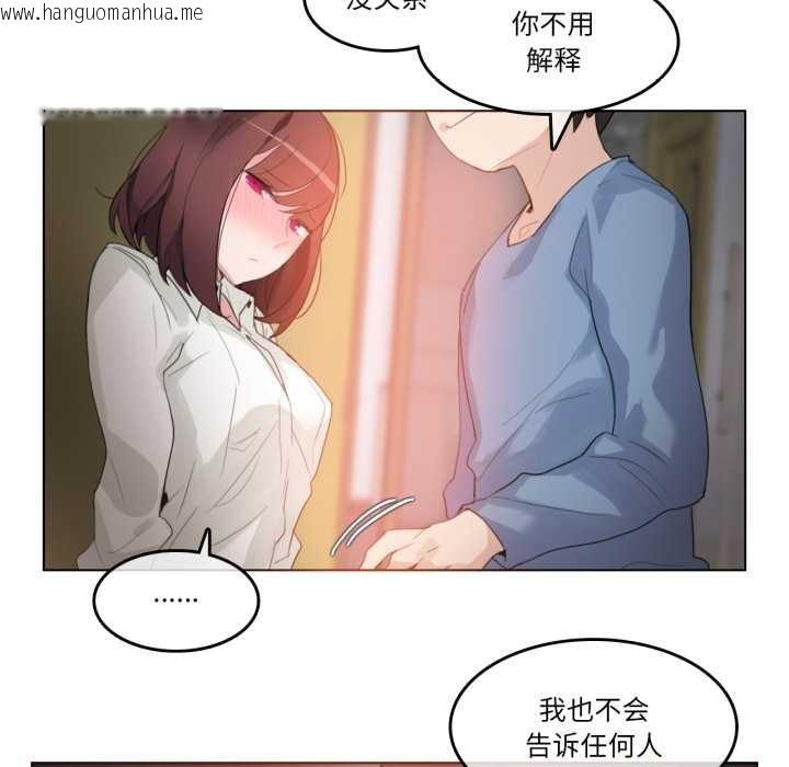 韩国漫画无与伦比的日常韩漫_无与伦比的日常-第26话在线免费阅读-韩国漫画-第8张图片