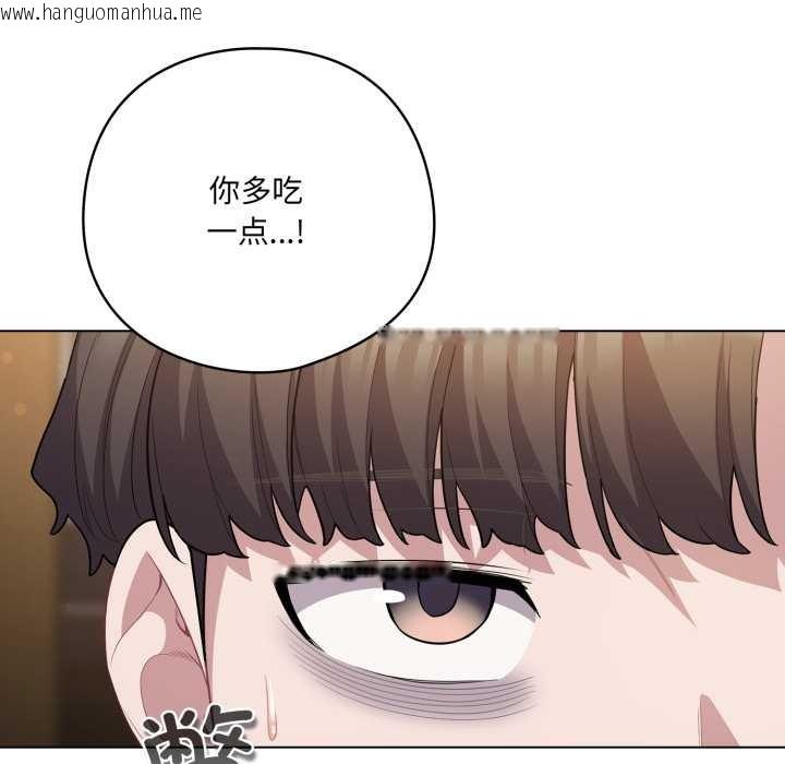 韩国漫画喵来的恋爱韩漫_喵来的恋爱-第40话在线免费阅读-韩国漫画-第25张图片