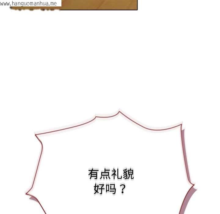 韩国漫画请弄脏我的女朋友韩漫_请弄脏我的女朋友-第27话在线免费阅读-韩国漫画-第23张图片