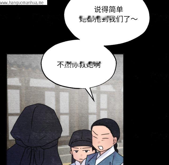 韩国漫画狂眼韩漫_狂眼-第84话在线免费阅读-韩国漫画-第61张图片