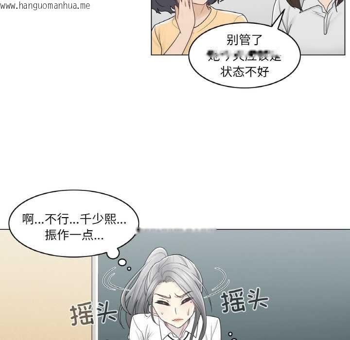 韩国漫画轻触!-解除封印韩漫_轻触!-解除封印-第31话在线免费阅读-韩国漫画-第52张图片