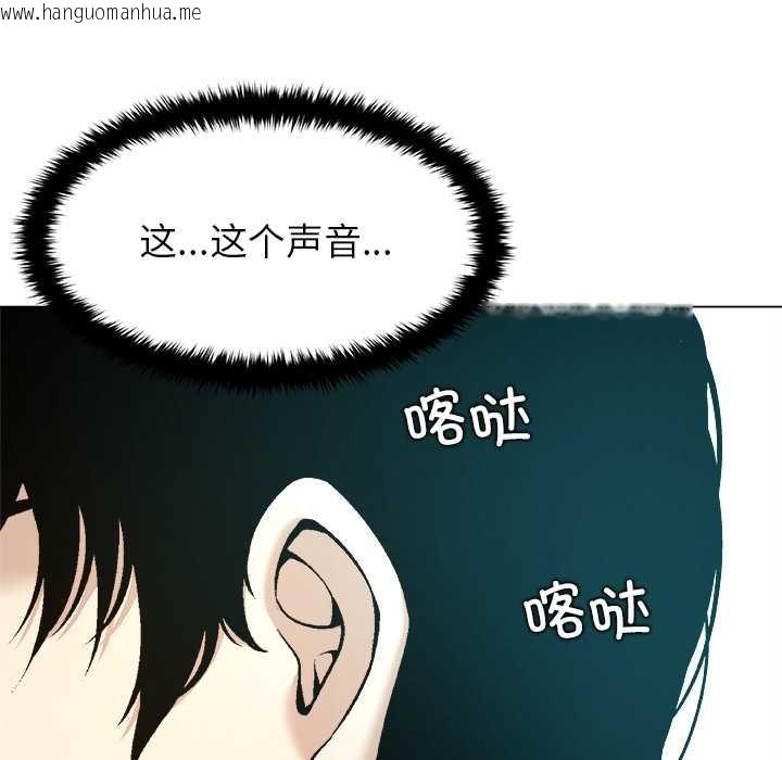 韩国漫画被幸运诅咒的人/幸运的孽缘韩漫_被幸运诅咒的人/幸运的孽缘-第14话在线免费阅读-韩国漫画-第98张图片