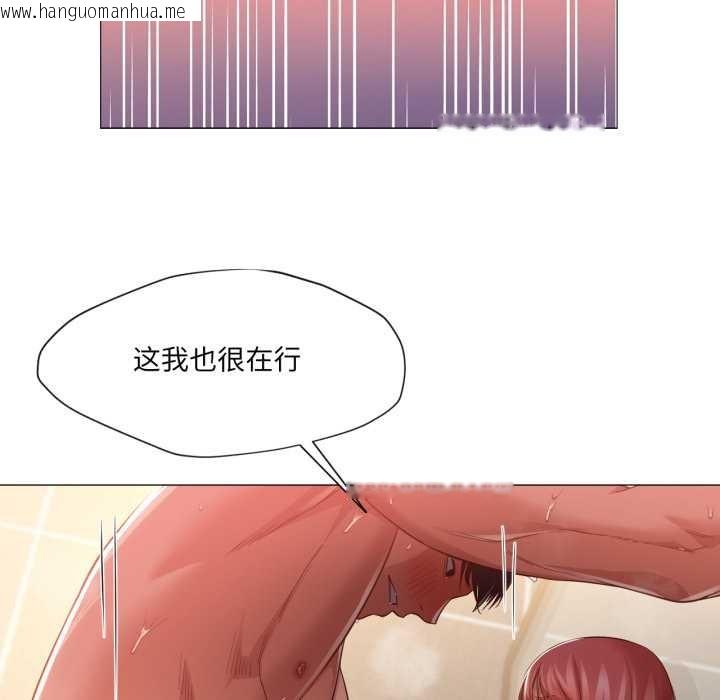 韩国漫画换身恋人韩漫_换身恋人-第17话在线免费阅读-韩国漫画-第17张图片