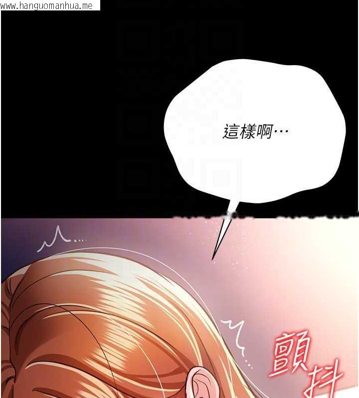 韩国漫画借妻条约韩漫_借妻条约-第19话-你和姐姐睡了吗?在线免费阅读-韩国漫画-第152张图片