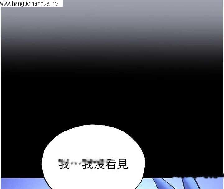 韩国漫画末日雕堡韩漫_末日雕堡-第52话-遭受蹂躏的萝莉新娘在线免费阅读-韩国漫画-第41张图片