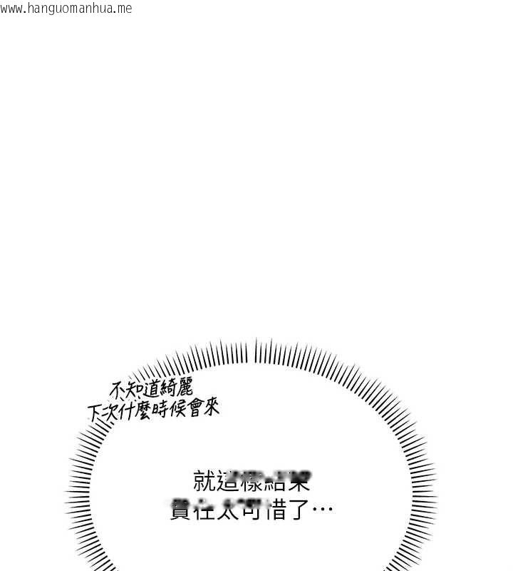 韩国漫画校园成人礼韩漫_校园成人礼-第8话-视讯电爱好刺激!?在线免费阅读-韩国漫画-第95张图片