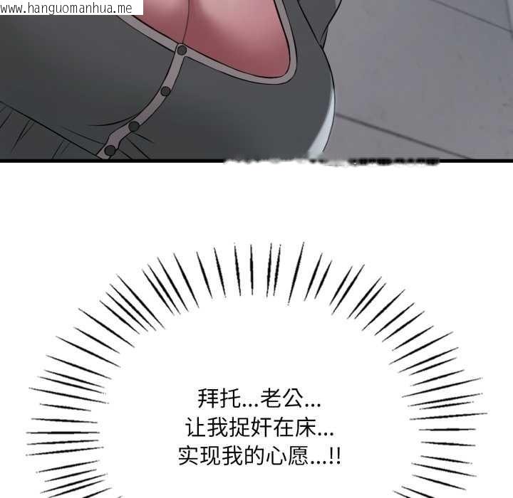 韩国漫画想要拥有她/渴望占有她韩漫_想要拥有她/渴望占有她-第86话在线免费阅读-韩国漫画-第146张图片