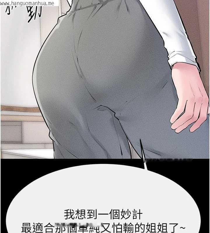 韩国漫画继母与继姐韩漫_继母与继姐-第94话-姐姐也过来一起玩嘛在线免费阅读-韩国漫画-第79张图片