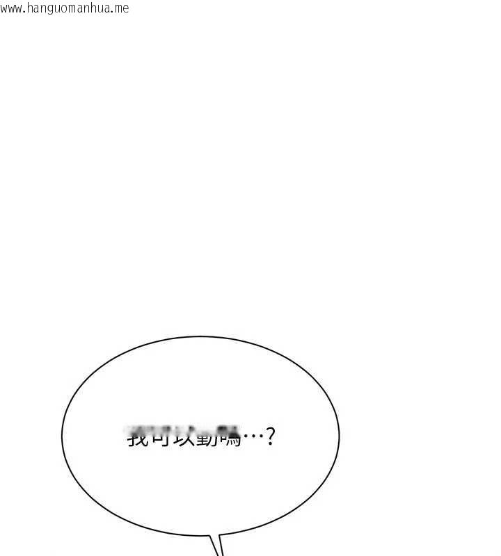 韩国漫画倒追游戏韩漫_倒追游戏-第22话-第一次在外面高潮了…在线免费阅读-韩国漫画-第72张图片