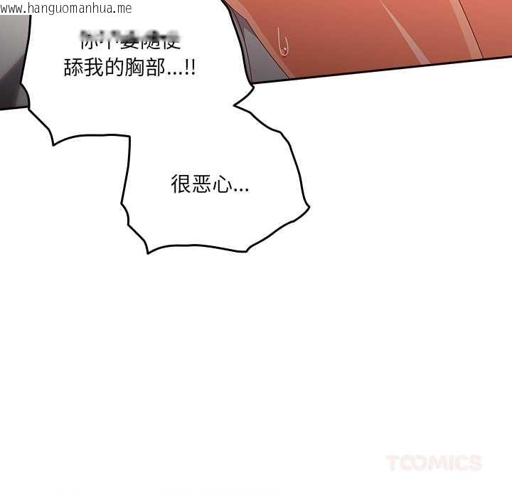 韩国漫画与众不同的兄妹/我家的掌上明珠韩漫_与众不同的兄妹/我家的掌上明珠-第20话在线免费阅读-韩国漫画-第75张图片