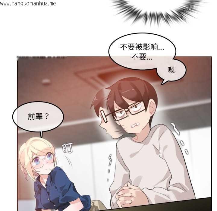 韩国漫画无与伦比的日常韩漫_无与伦比的日常-第26话在线免费阅读-韩国漫画-第61张图片
