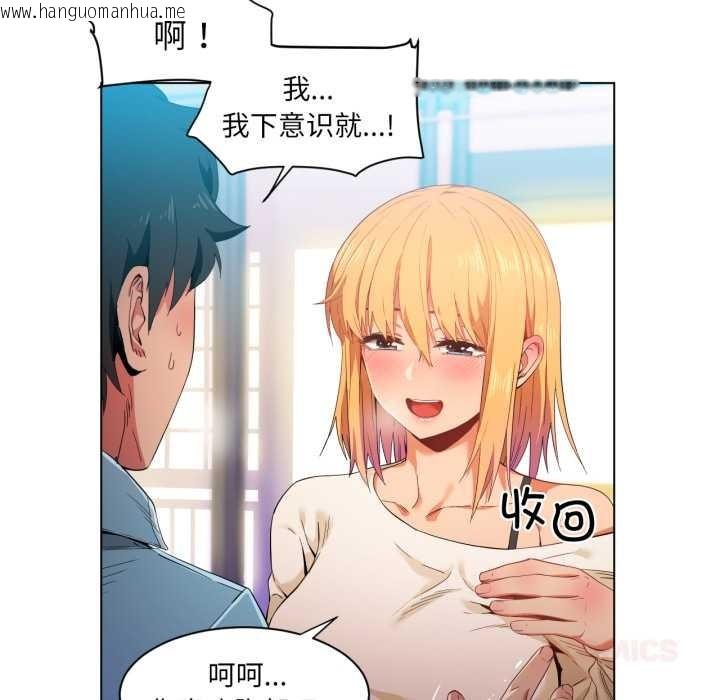 韩国漫画她的直播间韩漫_她的直播间-第35话在线免费阅读-韩国漫画-第10张图片