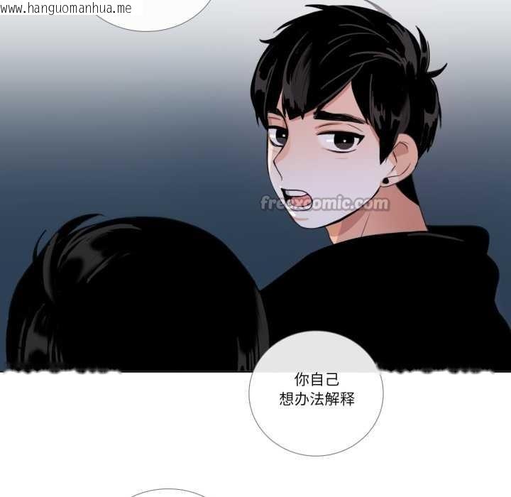 韩国漫画请与我私语韩漫_请与我私语-第23话在线免费阅读-韩国漫画-第60张图片