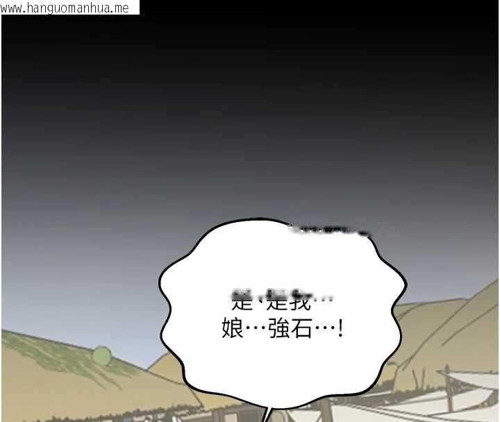 韩国漫画最强家丁韩漫_最强家丁-第60话-成功复仇的黄大人在线免费阅读-韩国漫画-第158张图片