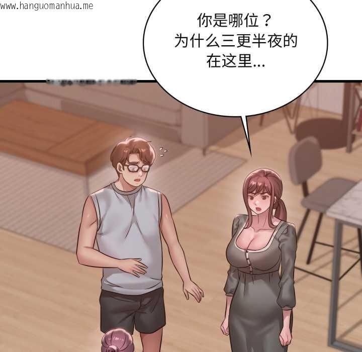 韩国漫画想要拥有她/渴望占有她韩漫_想要拥有她/渴望占有她-第87话在线免费阅读-韩国漫画-第41张图片