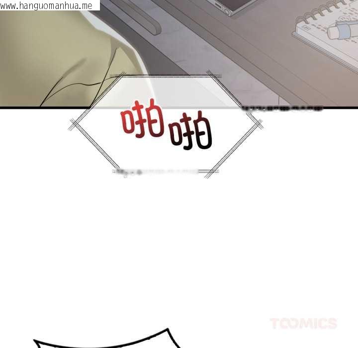 韩国漫画想要拥有她/渴望占有她韩漫_想要拥有她/渴望占有她-第87话在线免费阅读-韩国漫画-第99张图片