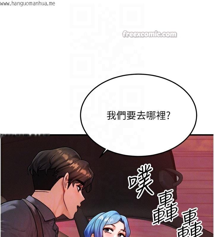 韩国漫画等价交换人生韩漫_等价交换人生-第34话-心怀不轨的电影院约会在线免费阅读-韩国漫画-第140张图片